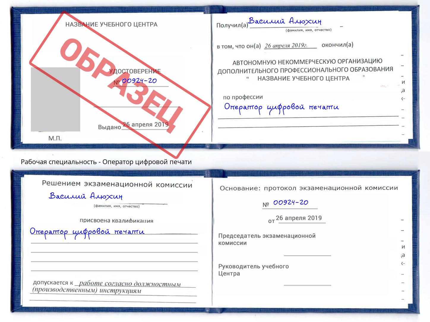 Оператор цифровой печати Набережные Челны